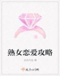 熟男熟女向