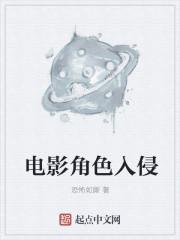 入侵南海电影