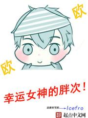 幸运女神来自哪里