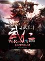 武侯