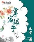 掌家娘子福满满结局