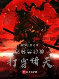 穿越从风云争霸开始