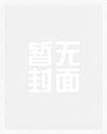 种田我有一汪灵泉水txt
