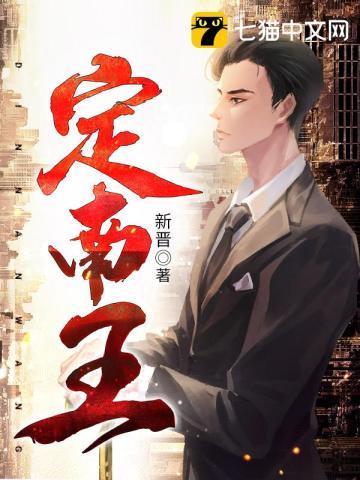 定南王扶桑郡是哪个