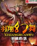翔羽什么意思
