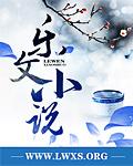穿越到原始社会会怎么样