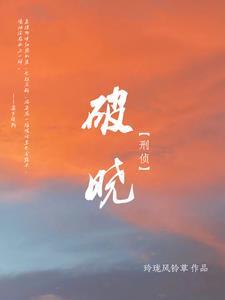 第一刑事犯罪
