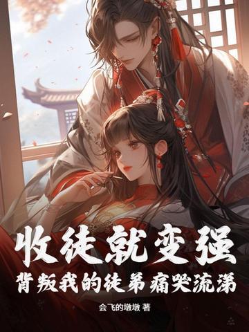 我!收徒就变强玄一