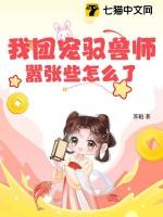 我团宠我无奈by