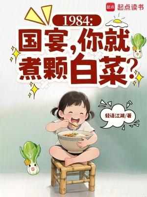 水煮白菜国宴一碗多少钱