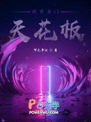 绝世唐门天花板女神排名前10
