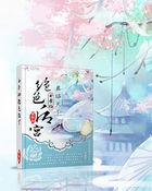 君临天下之傲世女帝大结局