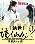 绝世仙帝主角