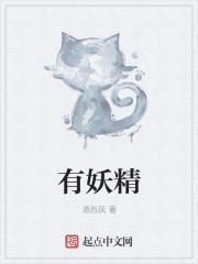 有妖精的漫画