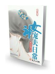 女神爱宠