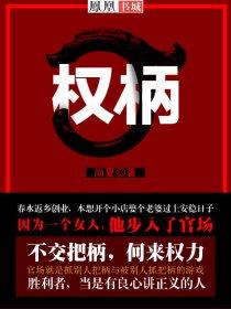 权柄朝天仓面相