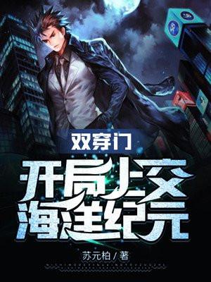 大明双穿门开局上交国家