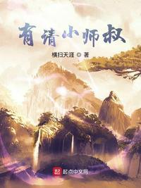 有请小师叔苏隐什么时候知道自己很厉害