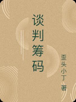AI芯片或成美国贸易谈判筹码