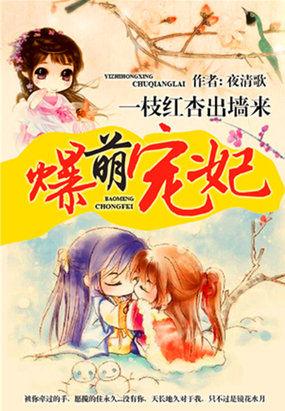 一枝红杏出墙来吗