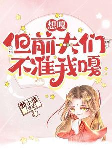 好想前夫