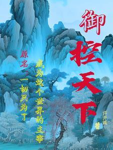 宁波御天下