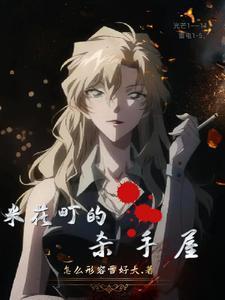 侦探这个职业危险吗?