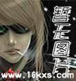 电视剧冥王的穿越王妃