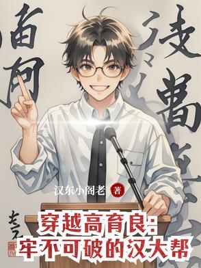 高育良穿衣