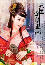 绝色毒医王妃各人物结局